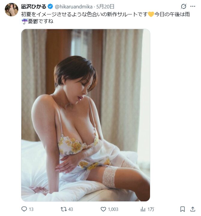 長澤史華のX(Twitter)の画像