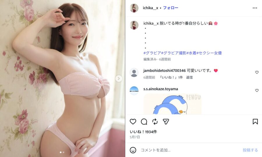 いち花のInstagramの画像