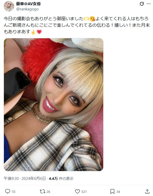 蘭華のX(Twitter)画像